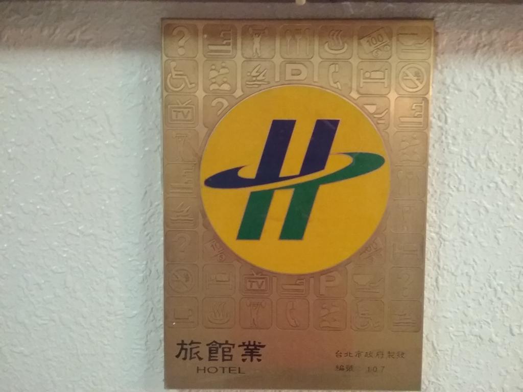 Chian Huei Business Hotel Đài Bắc Ngoại thất bức ảnh