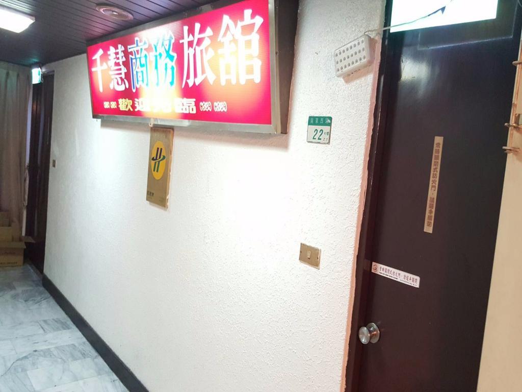 Chian Huei Business Hotel Đài Bắc Ngoại thất bức ảnh