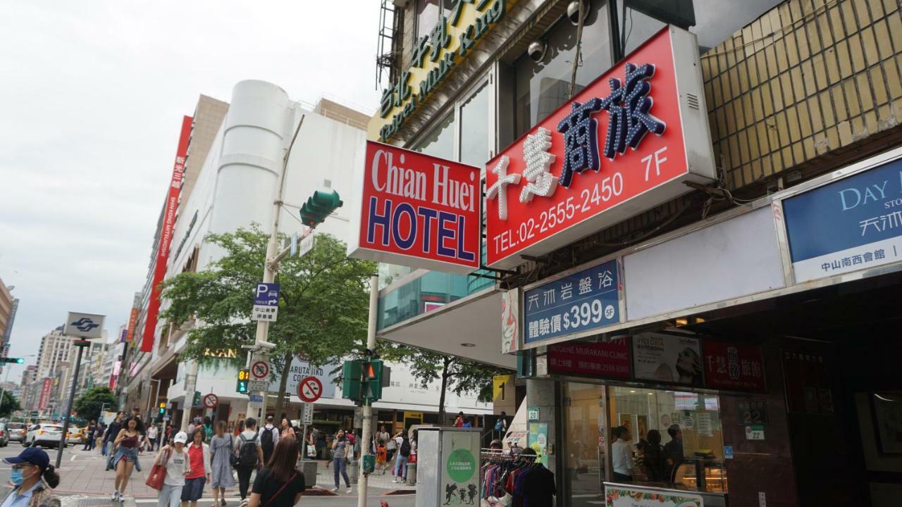 Chian Huei Business Hotel Đài Bắc Ngoại thất bức ảnh